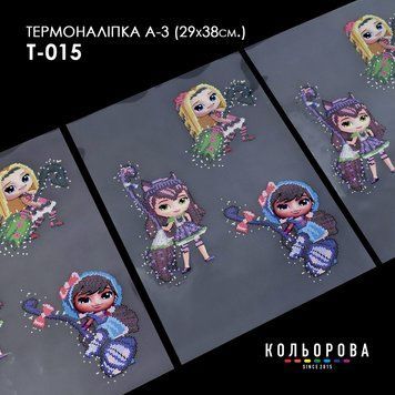 Термоналіпка для вишивання ТМ Кольорова А-3 (29х38 см) А3 Т-015