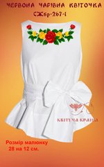 Заготовка для вишиванки Сорочка жіноча без рукавів СЖбр-267-1 "ТМ Квітуча країна"