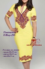 Заготовка для вишиванки Плаття жіноче короткий рукав ПЖкр-298 ТМ "Квітуча країна"