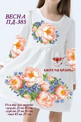 Заготовка для вишиванки Плаття дитяче ПД-385 ТМ "Квітуча країна"