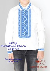 Заготовка для вишиванки Сорочка дитяча СД-144-75 "ТМ Квітуча країна"