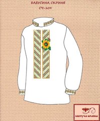 Заготовка для вышиванки Рубашка мужская СЧ-109 "ТМ Квітуча країна"