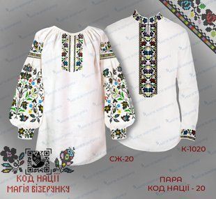Заготовка для вышиванки Пара Код Нации-20 (Волинська обл.) ТМ "Магія візерунку"
