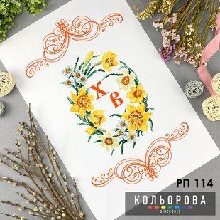 Заготовка для вышивки Рушник пасхальный РП-114 ТМ "Кольорова"