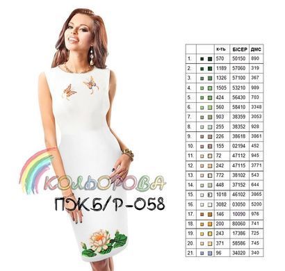 Заготовка для вышиванки Платье женское без рукавов ПЖб/р-058 ТМ "Кольорова"