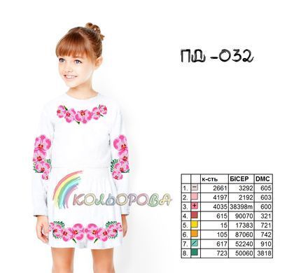 Заготовка для вишиванки Плаття дитяче з рукавами (5-10 років) ПД-032 ТМ "Кольорова"