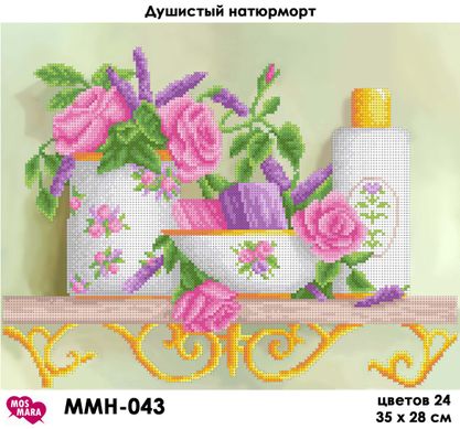 Заготовка для вишивки ТМ Мосмара Запашний натюрморт ммн-043