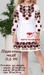 Заготовка для вишиванки Плаття дитяче ПД-391 ТМ "Квітуча країна"