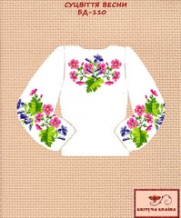 Заготовка для вишиванки Блуза дитяча БД-110 "ТМ Квітуча країна"