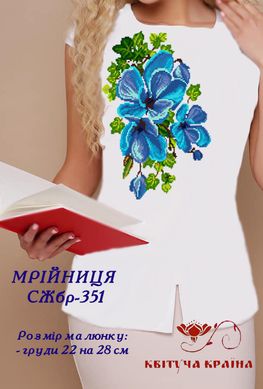 Заготовка для вишиванки Сорочка жіноча без рукавів СЖбр-351 "ТМ Квітуча країна"