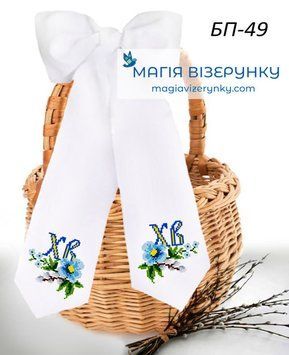 Заготовка для вишивки Бант великодній БП-49 ТМ "Магія Візерунку"