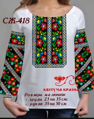 Заготовка для вышиванки Рубашка женская СЖ-418 "ТМ Квітуча країна"