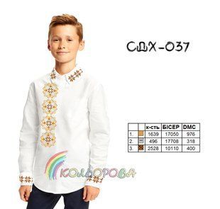 Заготовка для вышиванки Сорочка детская мальчик СДХ-037 ТМ "Кольорова"