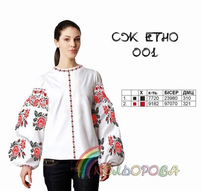 Заготовка для вишиванки Блуза жіноча СЖ-ЕТНО-001 ТМ "Кольорова"