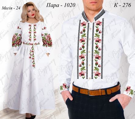 Заготовка для вишиванки Пара-1020 ТМ "Магія візерунку"