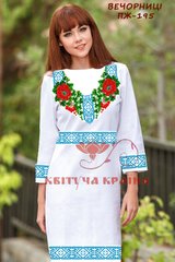 Заготовка для вишиванки Плаття жіноче ПЖ-195 ТМ "Квітуча країна"