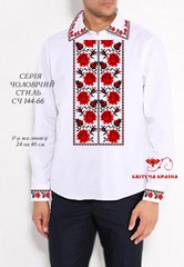 Заготовка для вышиванки Рубашка мужская СЧ-144-66 "ТМ Квітуча країна"