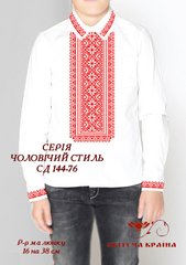 Заготовка для вышиванки Рубашка детская СД-144-76 "ТМ Квітуча країна"