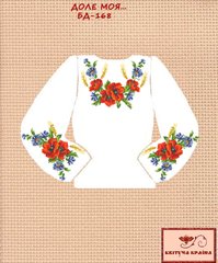 Заготовка для вышиванки Блуза детская БД-168 "ТМ Квітуча країна"