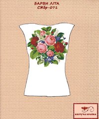 Заготовка для вишиванки Сорочка жіноча без рукавів СЖбр-071 "ТМ Квітуча країна"