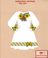 Заготовка для вишиванки Плаття дитяче ПД-109 ТМ "Квітуча країна"