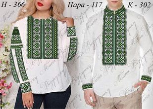 Заготовка для вишиванки Пара -117 ТМ "Магія візерунку"