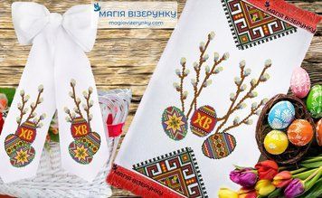 Набір заготовок для вишивки Рушник та бант великодній ВН-19 ТМ "Магія Візерунку"