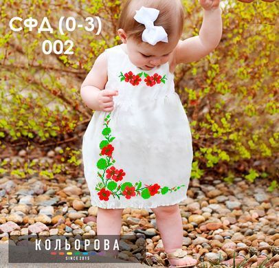 Заготовка для вишиванки Сарафан дитячий (0-3 роки) СФД-002 ТМ "Кольорова"