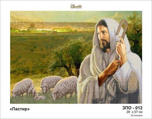 Заготовка для вишивки ТМ Золота Підкова Пастир ЗПО-012