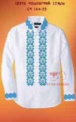 Заготовка для вышиванки Рубашка мужская СЧ-144-22 "ТМ Квітуча країна"