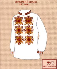 Заготовка для вышиванки Рубашка мужская СЧ-206 "ТМ Квітуча країна"