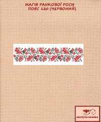Заготовка для вишиванки Пояс жіночий - 120 червоний ТМ "Квітуча країна"
