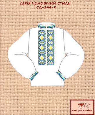 Заготовка для вышиванки Рубашка детская СД-144-9 "ТМ Квітуча країна"