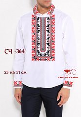 Заготовка для вышиванки Рубашка мужская СЧ-364 "ТМ Квітуча країна"