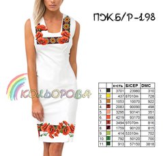 Заготовка для вишиванки Сукня жіноча без рукавів ПЖб/р-198 ТМ "Кольорова"