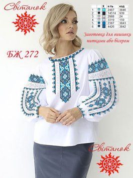 Заготовка для вишиванки блуза жіноча БЖ-272 ТМ "Світанок"