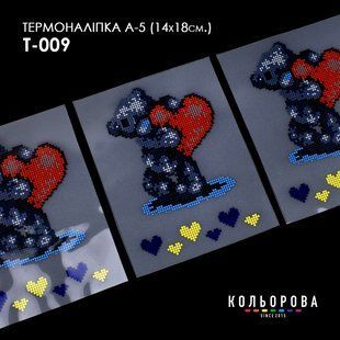 Термоналіпка для вишивання ТМ Кольорова А-5 (14х18 см) А5 Т-009