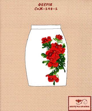 Заготовка для вишиванки Спідниця жіноча СпЖ-198-1 ТМ "Квітуча країна"