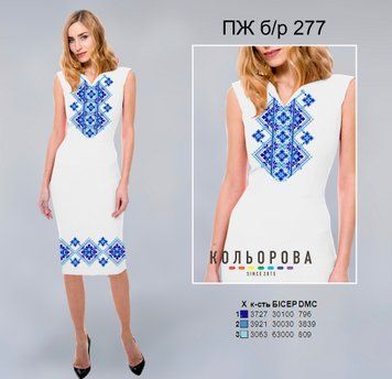 Заготовка для вишиванки Сукня жіноча без рукавів ПЖб/р-277 ТМ "Кольорова"