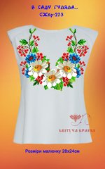 Заготовка для вишиванки Сорочка жіноча без рукавів СЖбр-273 "ТМ Квітуча країна"