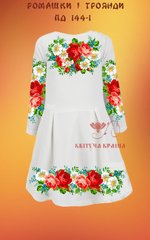 Заготовка для вишиванки Плаття дитяче ПД-144-1 ТМ "Квітуча країна"