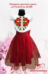 Заготовка для вишиванки Пошита дитяча сукня СУЧАСНА - 001 "ТМ Квітуча країна"