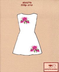 Заготовка для вышиванки Платье подростковое без рукавов ППбр-070 ТМ "Квітуча країна"