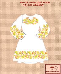 Заготовка для вишиванки Плаття дитяче ПД-120 жовта ТМ "Квітуча країна"