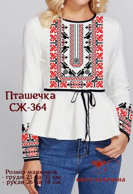 Заготовка для вишиванки Сорочка жіноча СЖ-364 "ТМ Квітуча країна"