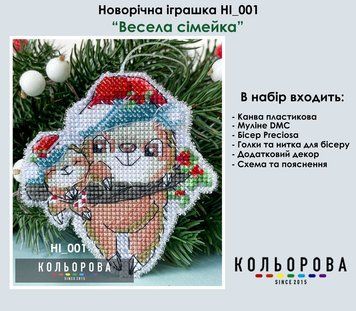 Новорічна іграшка на пластиковій основі НІ_001 "Весела сімейка"
