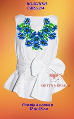 Заготовка для вышиванки Рубашка женская без рукавов СЖбр-274 "ТМ Квітуча країна"