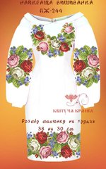 Заготовка для вишиванки Плаття жіноче ПЖ-244 ТМ "Квітуча країна"