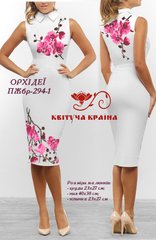 Заготовка для вишиванки Плаття жіноче без рукавів ПЖбр-294-1 ТМ "Квітуча країна"