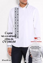 Заготовка для вишиванки Сорочка чоловіча СЧ-144-84 "ТМ Квітуча країна"